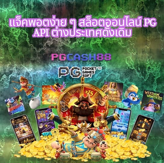 แนวทางบอลวันนี้