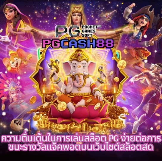แนวทางบอลวันนี้